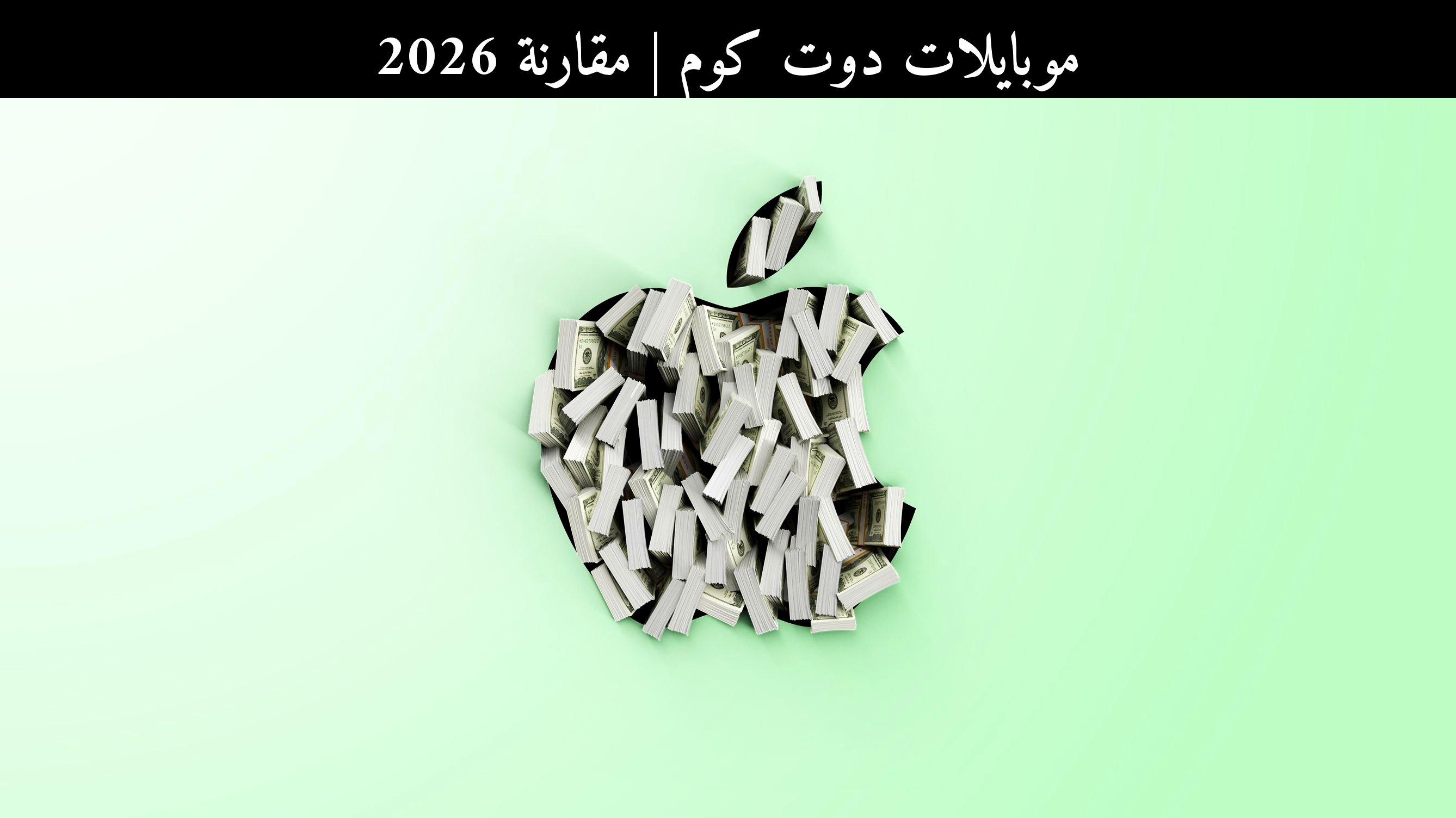 مقارنة 2026: أبل (Apple) vs OpenAI في سباق المواهب والتصميم