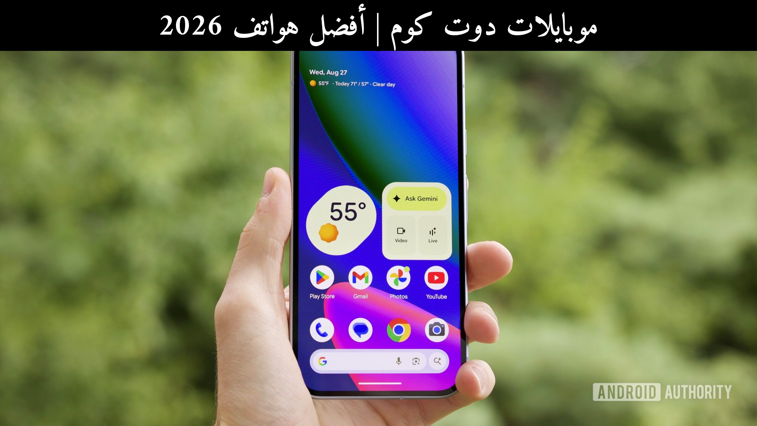 أفضل هواتف 2026: هل ترفع أزمة الذاكرة العشوائية أسعار أندرويد؟