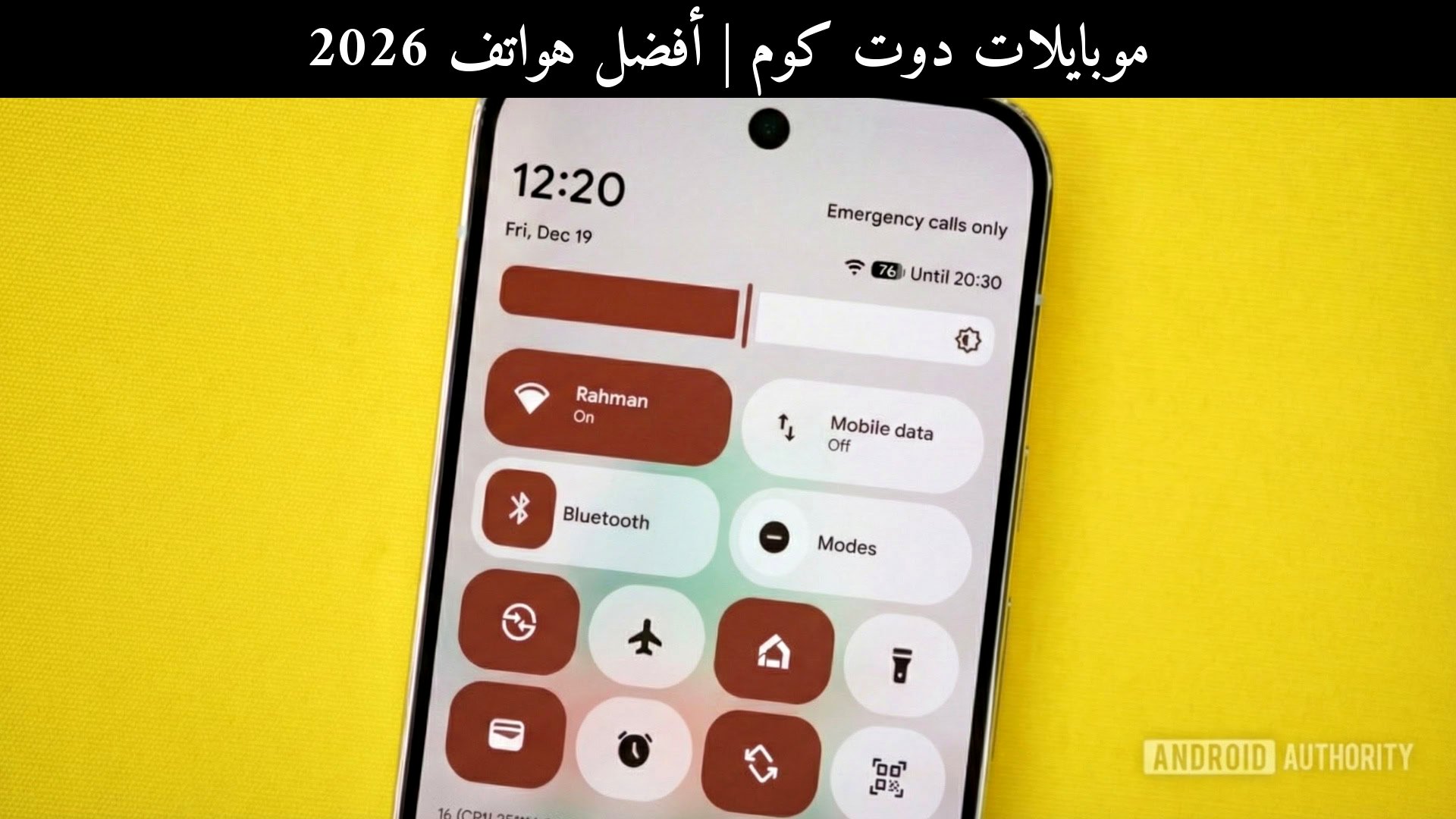 أفضل هواتف 2026: أندرويد 17 بيتا 3 يعيد زر الواي فاي بلمسة واحدة في مقارنة مع iOS 20