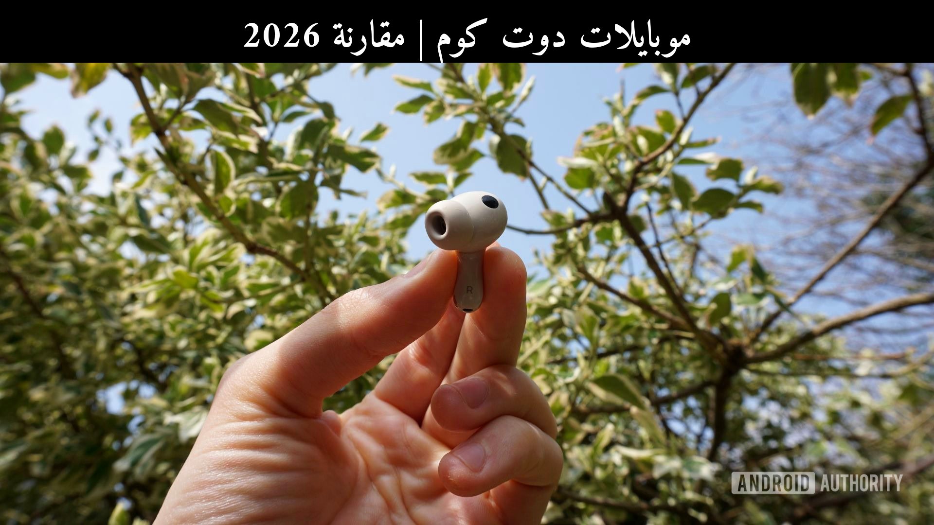 مقارنة 2026: هUAWEI أوركلز برو 5 vs آبل وسوني