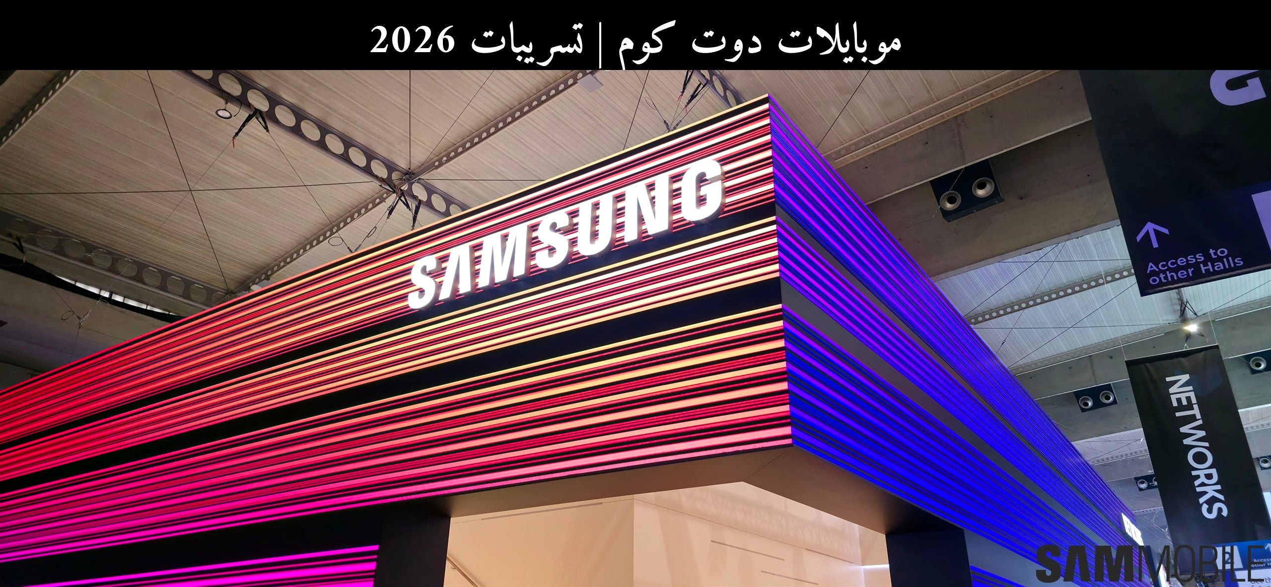 تسريبات 2026: سامسونج (Samsung) ترفع عائد شرائح 2 نانومتر وتقترب من منافسة TSMC