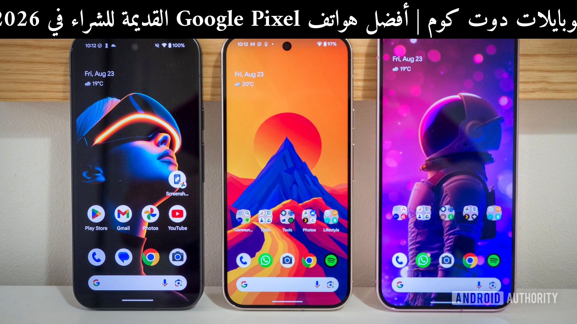 أفضل هواتف Google Pixel القديمة للشراء في 2026: مقارنة عملية مع منافس حديث