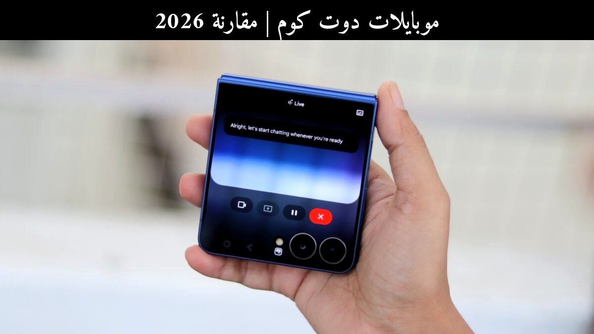 مقارنة 2026: كيف تعيد Apple رسم سيري أمام Gemini وClaude؟