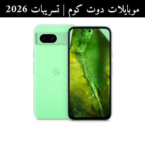 تسريبات 2026: جوجل (Google) تلمّح إلى قيمة Pixel 8a عبر برنامج الإعادة—هل ما زال يستحق الشراء؟