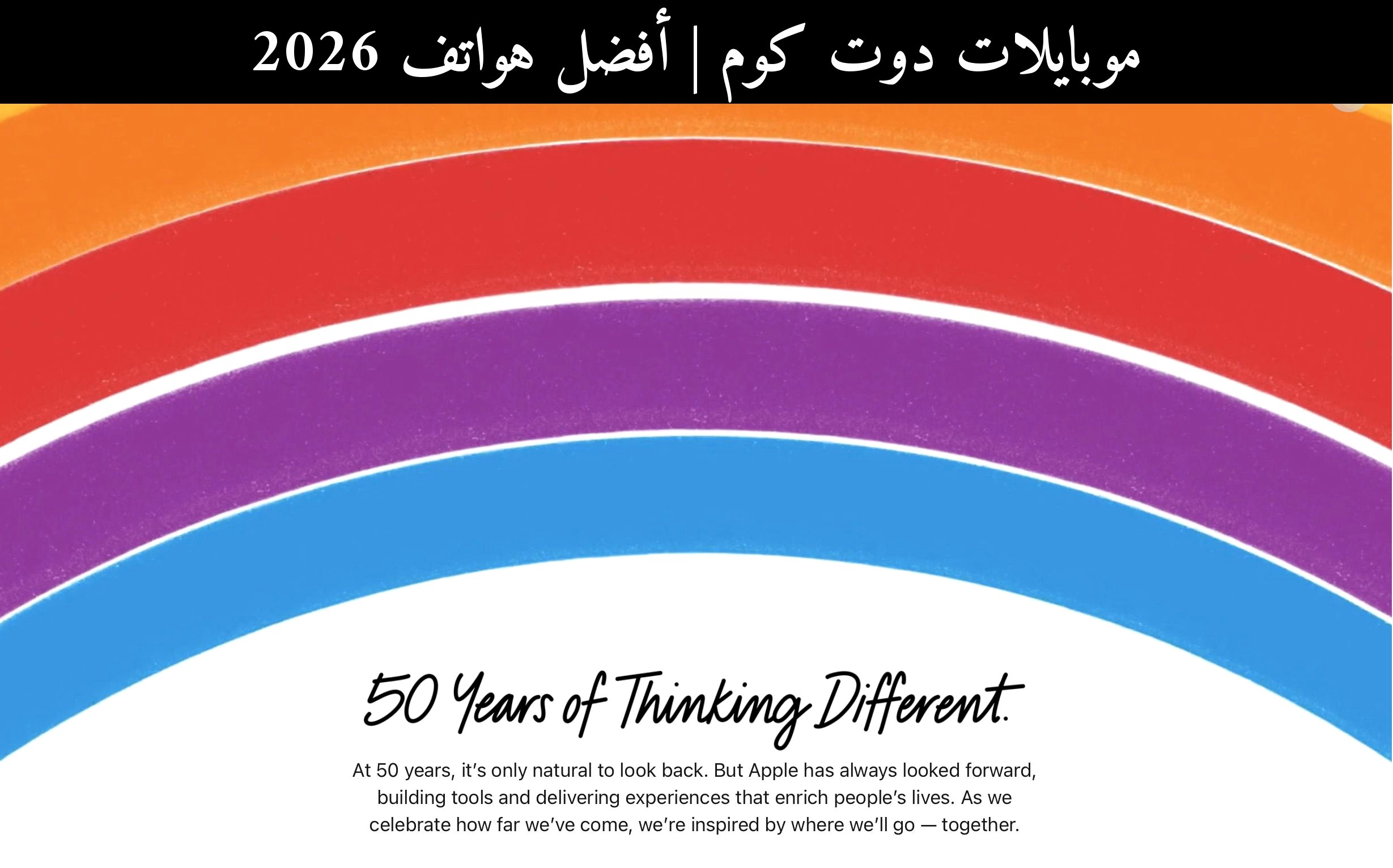 أفضل هواتف 2026: هل تستمر آبل (Apple) في الصدارة أم يقترب المنافسون؟