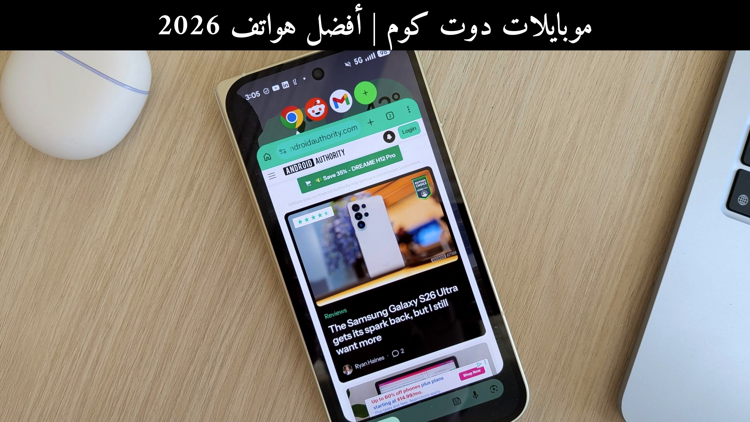 أفضل هواتف 2026: هل تصبح فقاعات أندرويد 17 ميزة حاسمة في تعدد المهام؟
