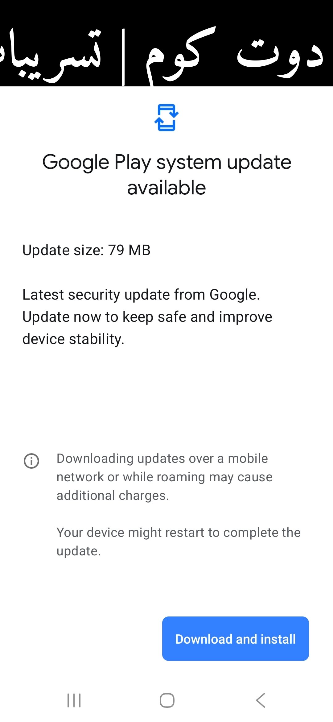 تسريبات 2026: تحديث نظام جوجل بلاي يرفع أمان سامسونج (Samsung) قبل المنافسين