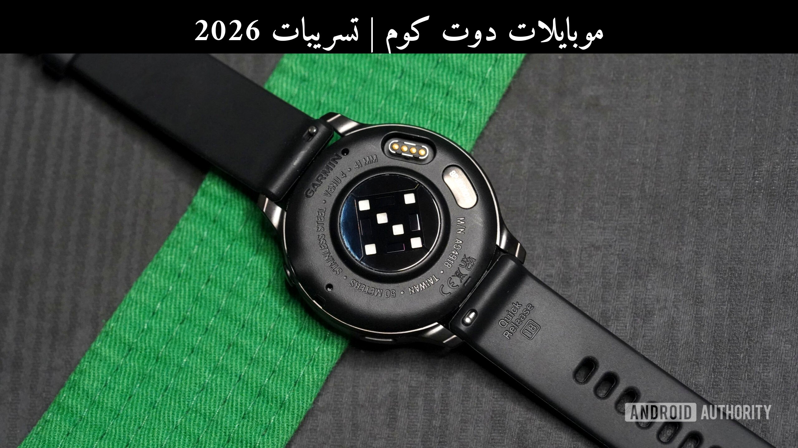 تسريبات 2026: جيرمن (Garmin) تدمج Natural Cycles وتستهدف صحة النساء