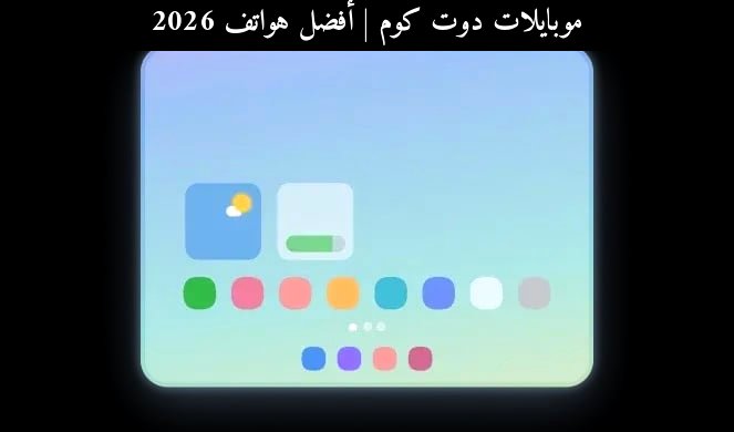 أفضل هواتف 2026: سامسونج (Samsung) Galaxy Z Wide Fold بشاشة أوسع - هل يستحق الانتظار؟