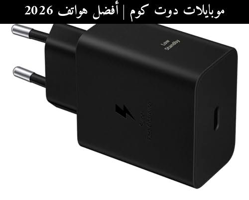 أفضل هواتف 2026: Samsung Galaxy A37 في مواجهة المنافسين مع أفضل الشواحن السريعة