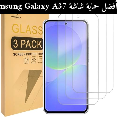 أفضل حماية شاشة Samsung Galaxy A37 في تسريبات 2026: ماذا نتوقع؟