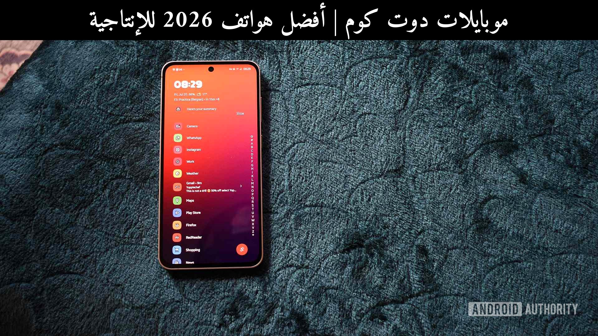 أفضل هواتف 2026 للإنتاجية: 5 طرق تجعل هاتفك الأندرويد يعمل لك لا عليك