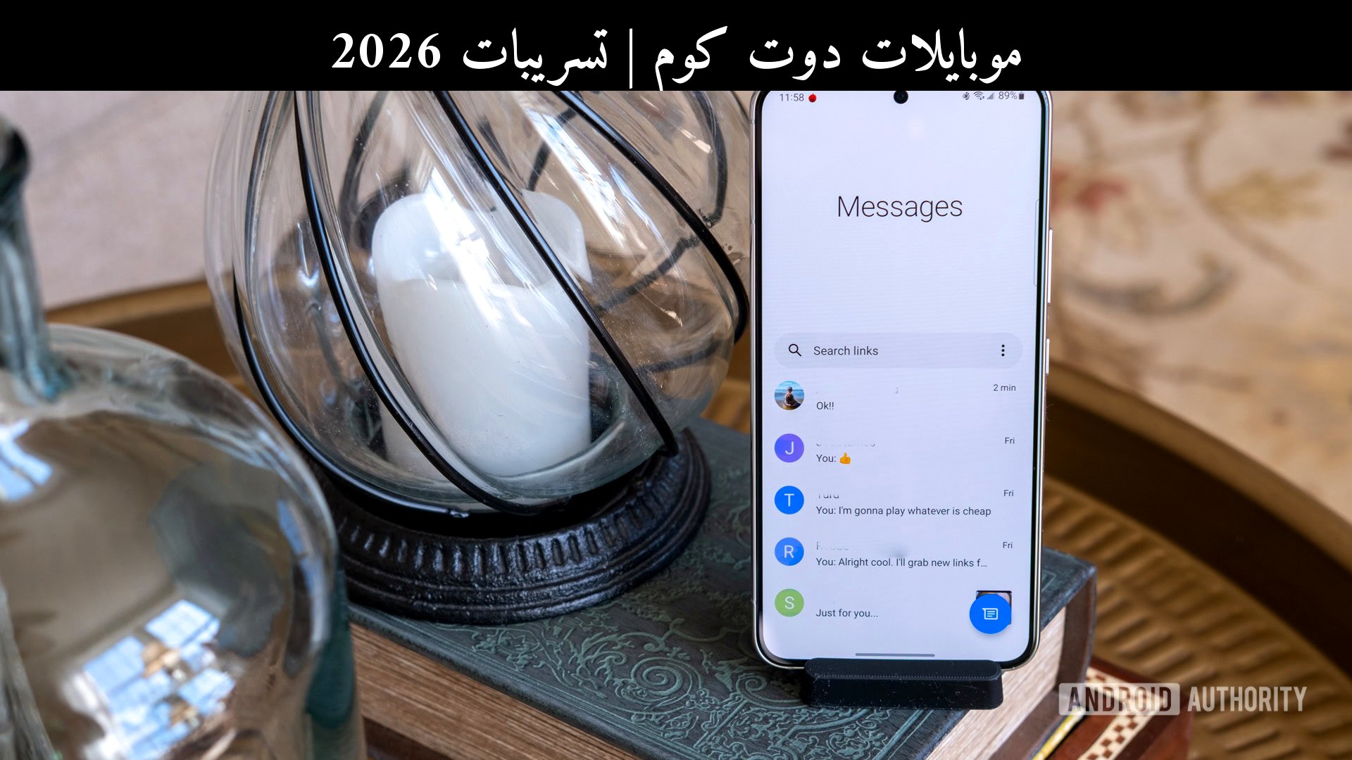 تسريبات 2026: نهاية Samsung Messenger وماذا يعني للمستخدمين؟