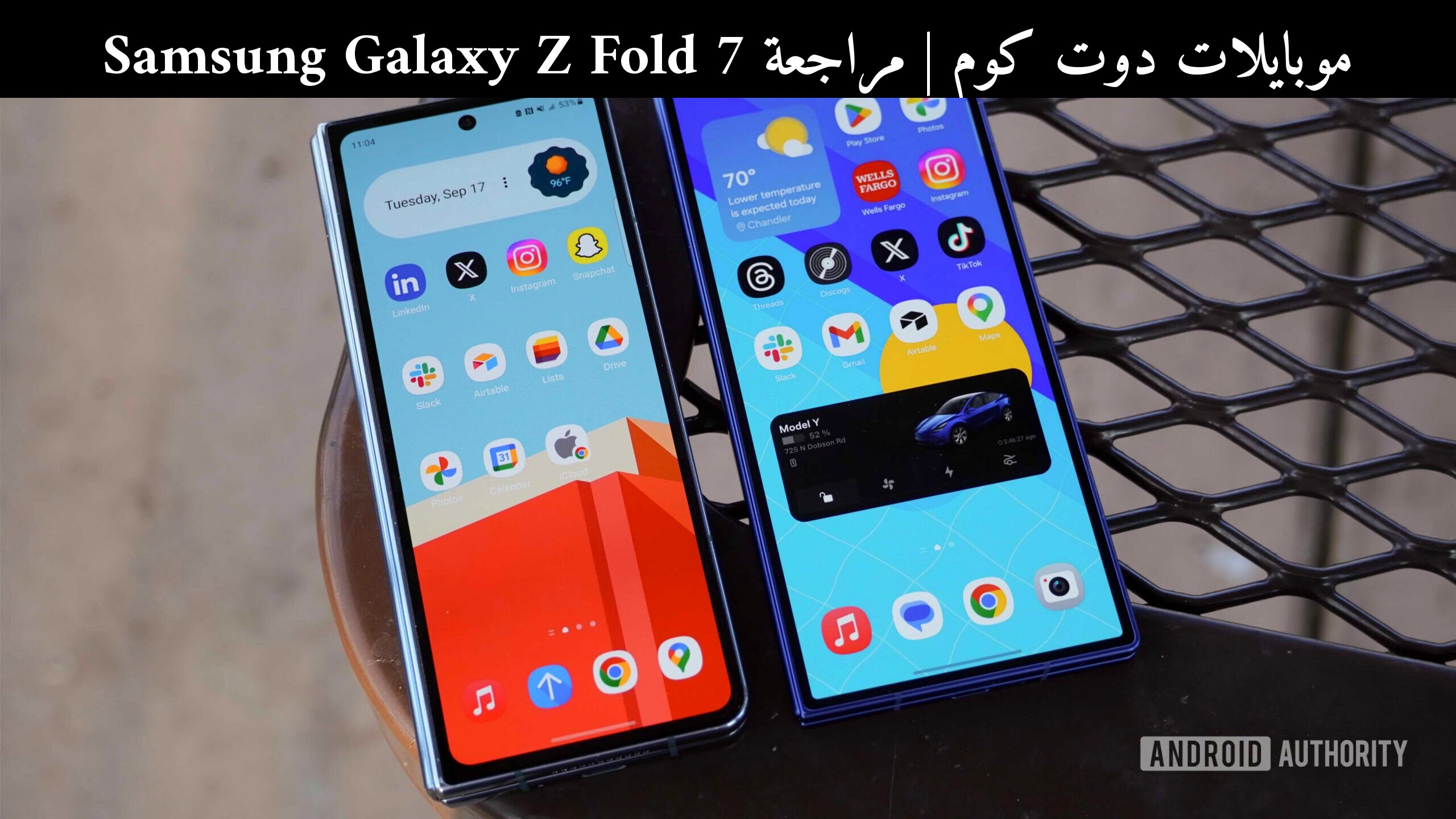 مراجعة Samsung Galaxy Z Fold 7: هل تجاوزت الهواتف القابلة للطوي مرحلة التجريب؟