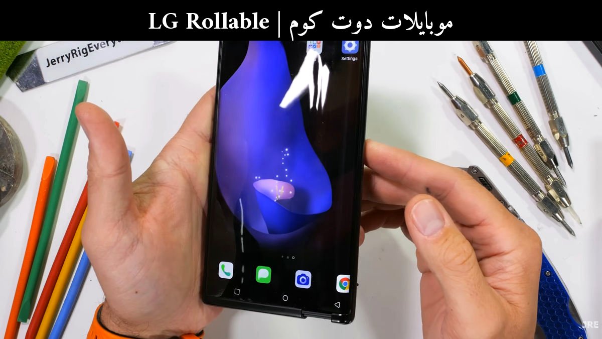 LG Rollable: مقارنة 2026 بين حلم لم يُطرح وواقع الهواتف القابلة للطي