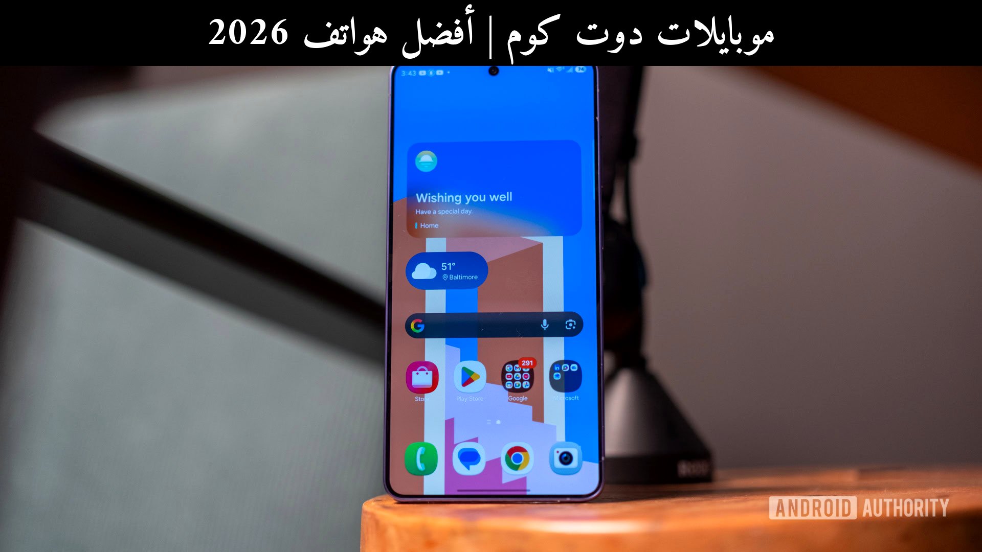 أفضل هواتف 2026: تسريبات سامسونج (Samsung) Galaxy S27 برو وتوسيع السلسلة