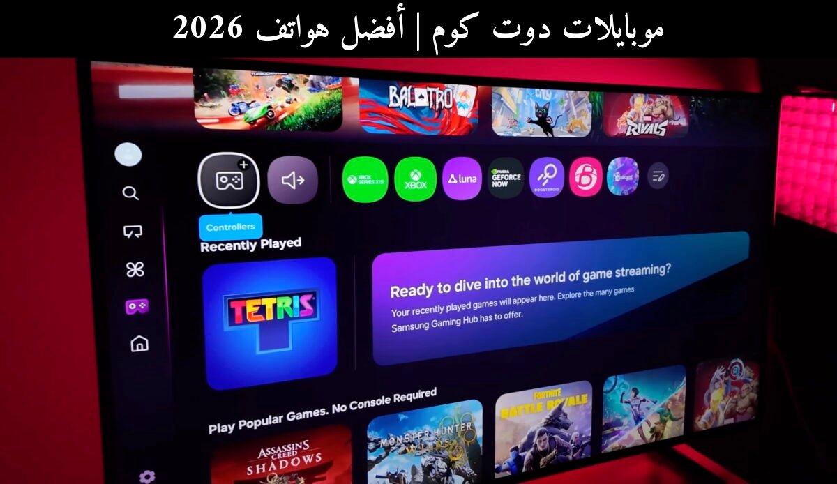 أفضل هواتف 2026: كيف تختار الهاتف المناسب ولماذا الانتظار قد يكون أفضل من الشراء المبكر