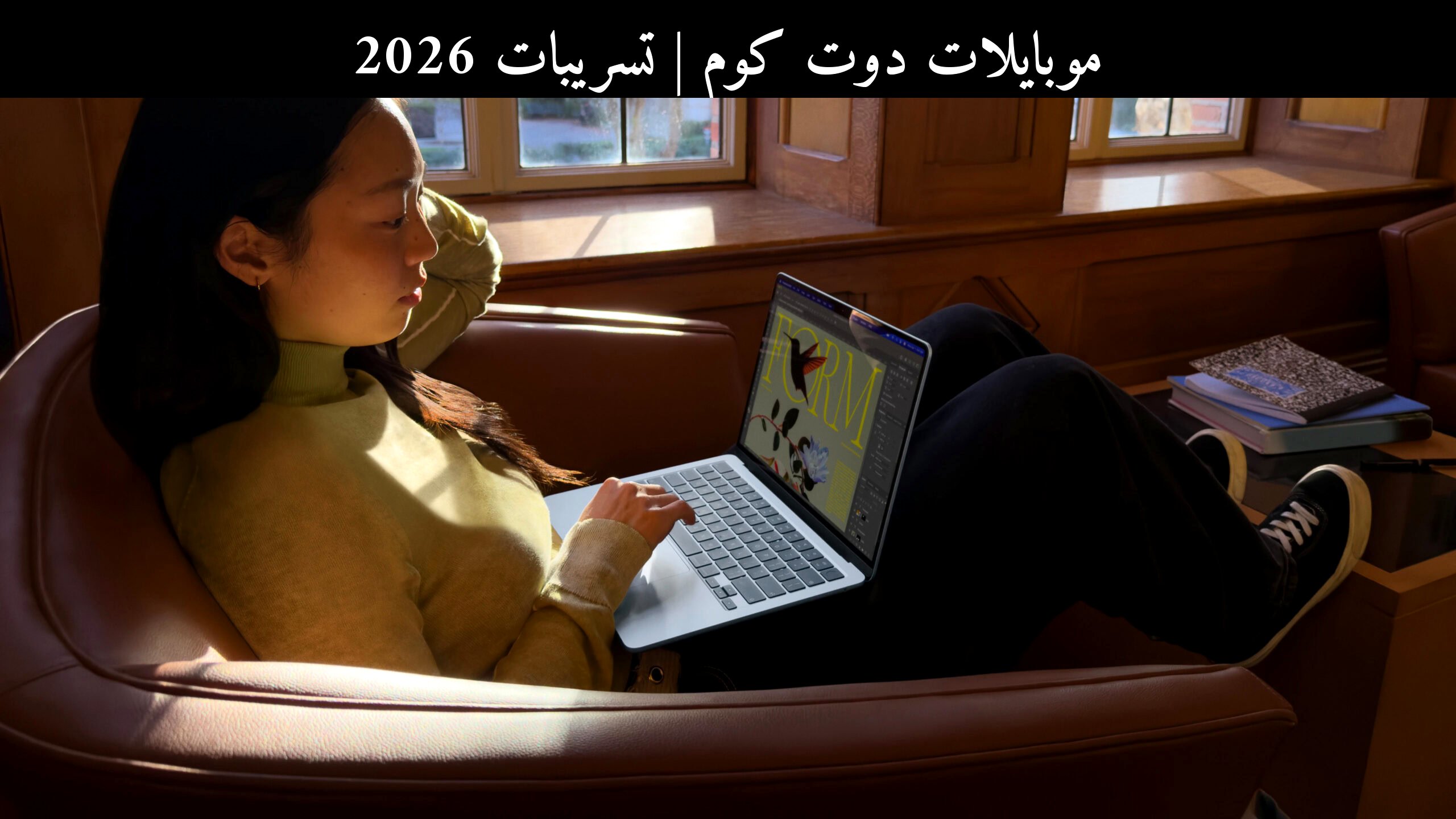 تسريبات 2026: أسعار جديدة لـ Apple MacBook Air M5 وفرصة شراء أم انتظار؟