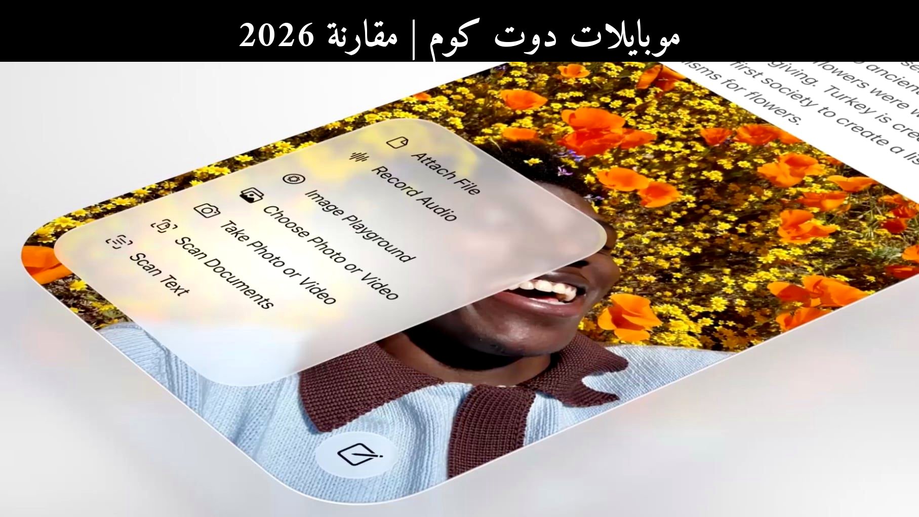 مقارنة 2026: Liquid Glass من أبل (Apple) ضد Material You من جوجل (Google)