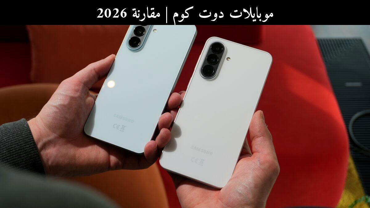 مقارنة 2026: سامسونج (Samsung) Galaxy A57 وGalaxy A37 بعد تخفيض الأسعار في الهند.. هل يستحقان الشراء؟