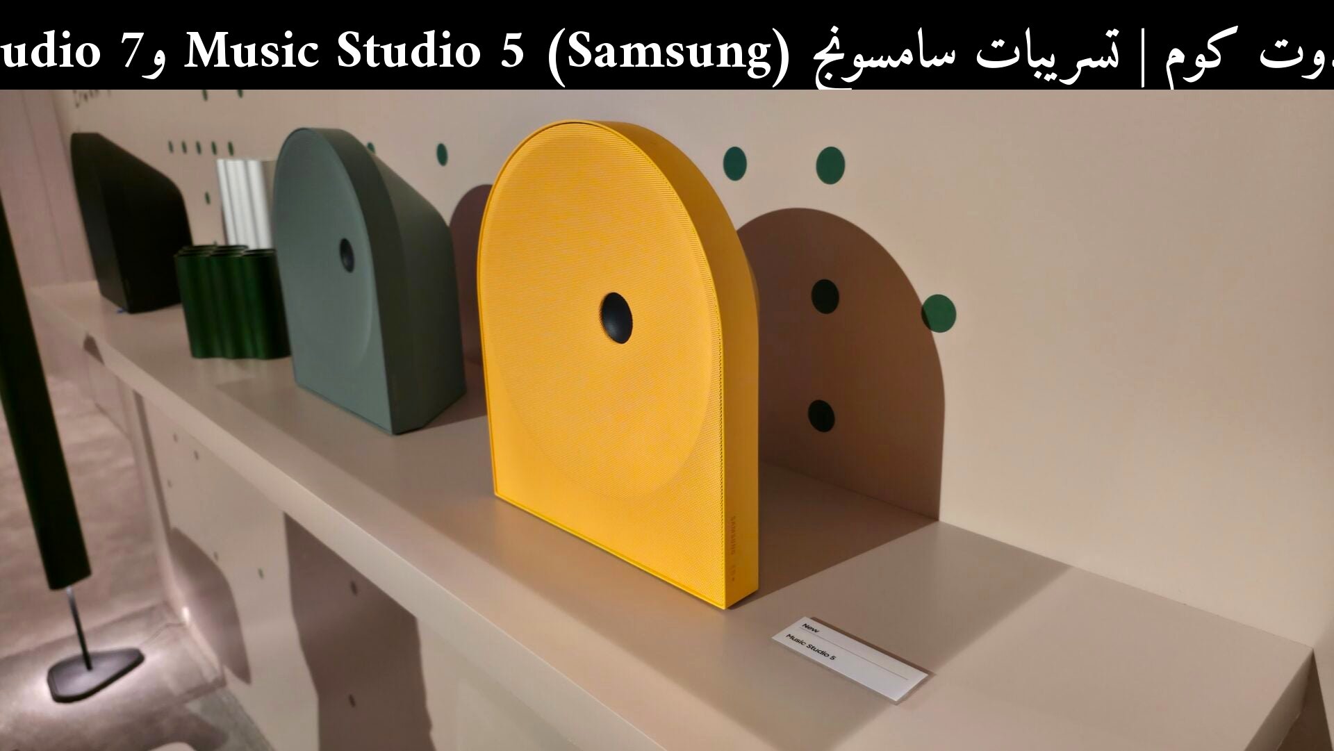 تسريبات سامسونج (Samsung) Music Studio 5 وMusic Studio 7: ما الذي نعرفه قبل الإطلاق؟