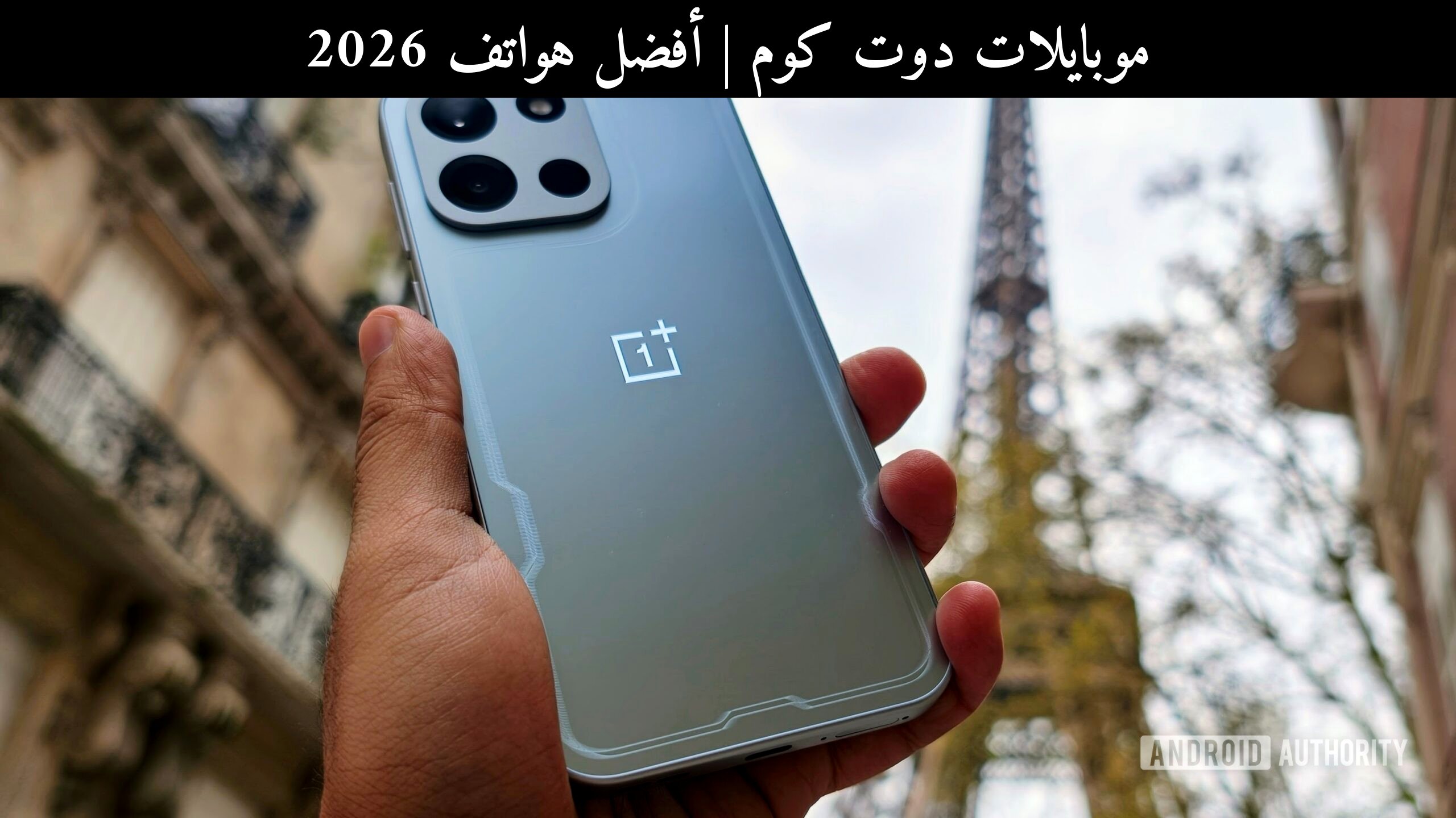 أفضل هواتف 2026: هل تنهي البطاريات العملاقة حاجة الشاحن الإضافي؟