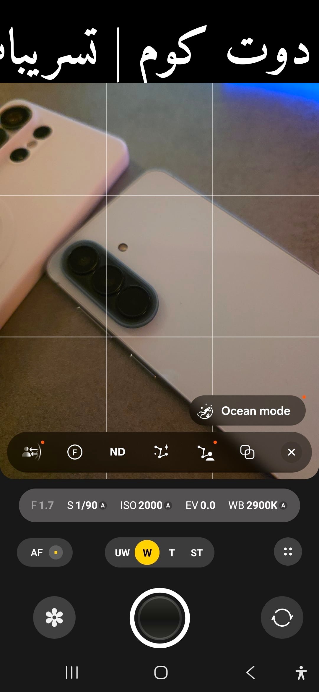 تسريبات 2026: وصول Ocean Mode إلى Galaxy S25 Ultra وما الذي قد يضيفه للمستخدم العربي؟