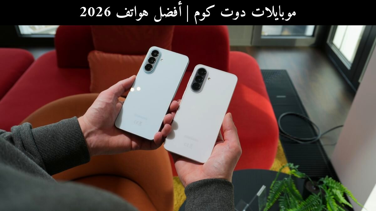 أفضل هواتف 2026: سامسونج (Samsung) Galaxy A57 وGalaxy A37 في الهند تحت صراع التوقعات