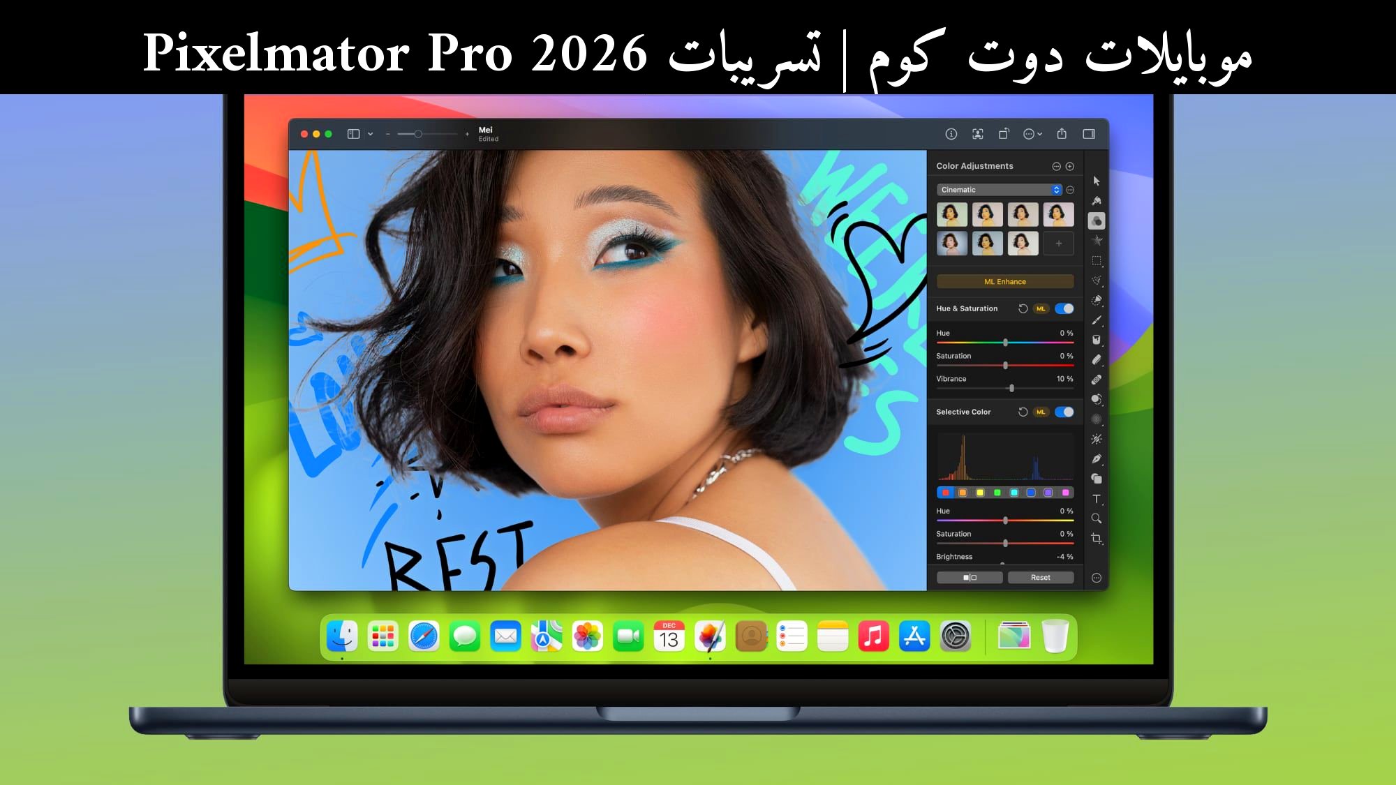 تسريبات Pixelmator Pro 2026: دعم RAW أوسع وقوالب SVG جديدة ومواءمة أعمق مع iPhone 17