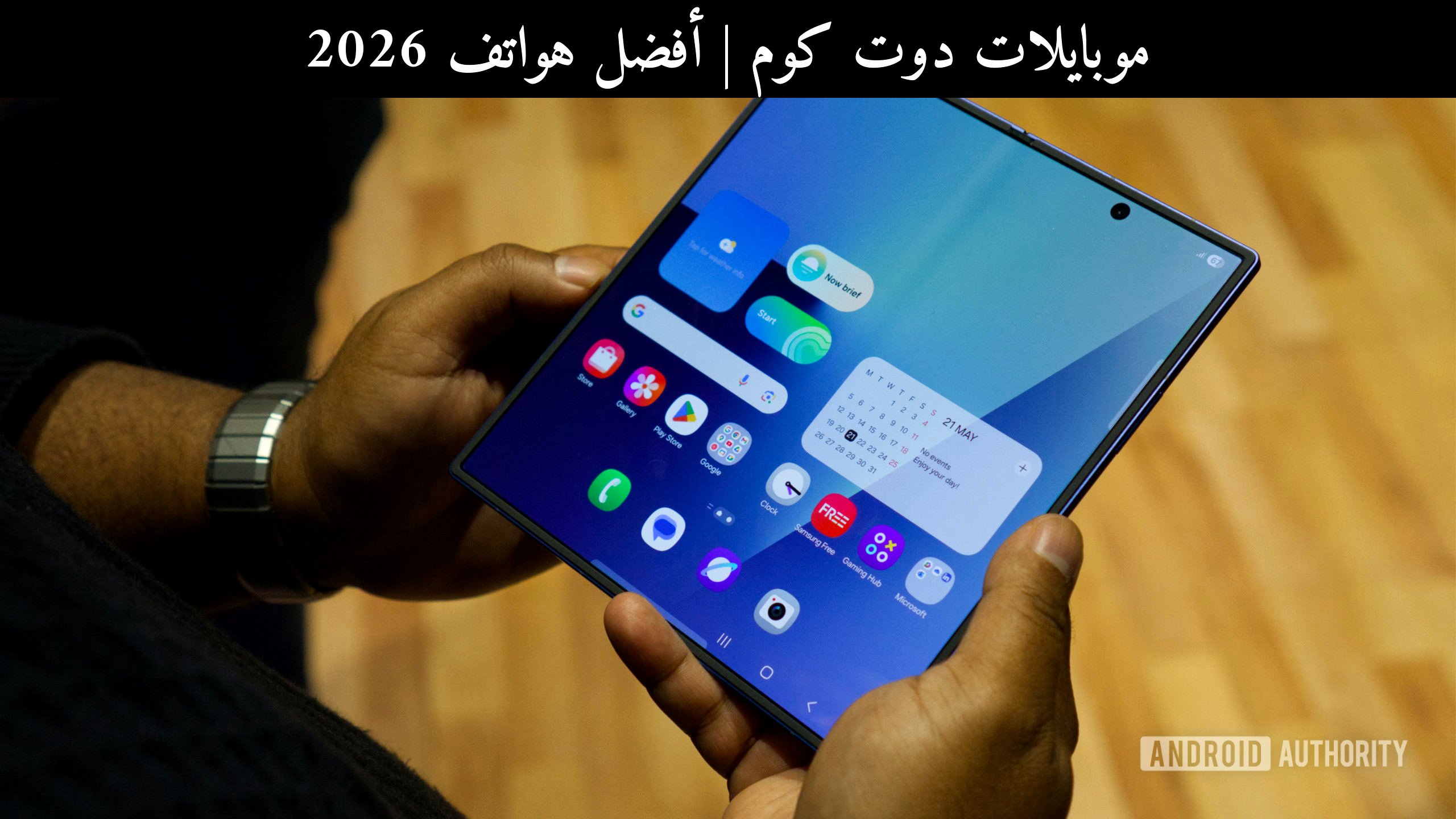 أفضل هواتف 2026: هل يرفع سامسونج (Samsung) الأسعار أم يقدّم قيمة أعلى؟
