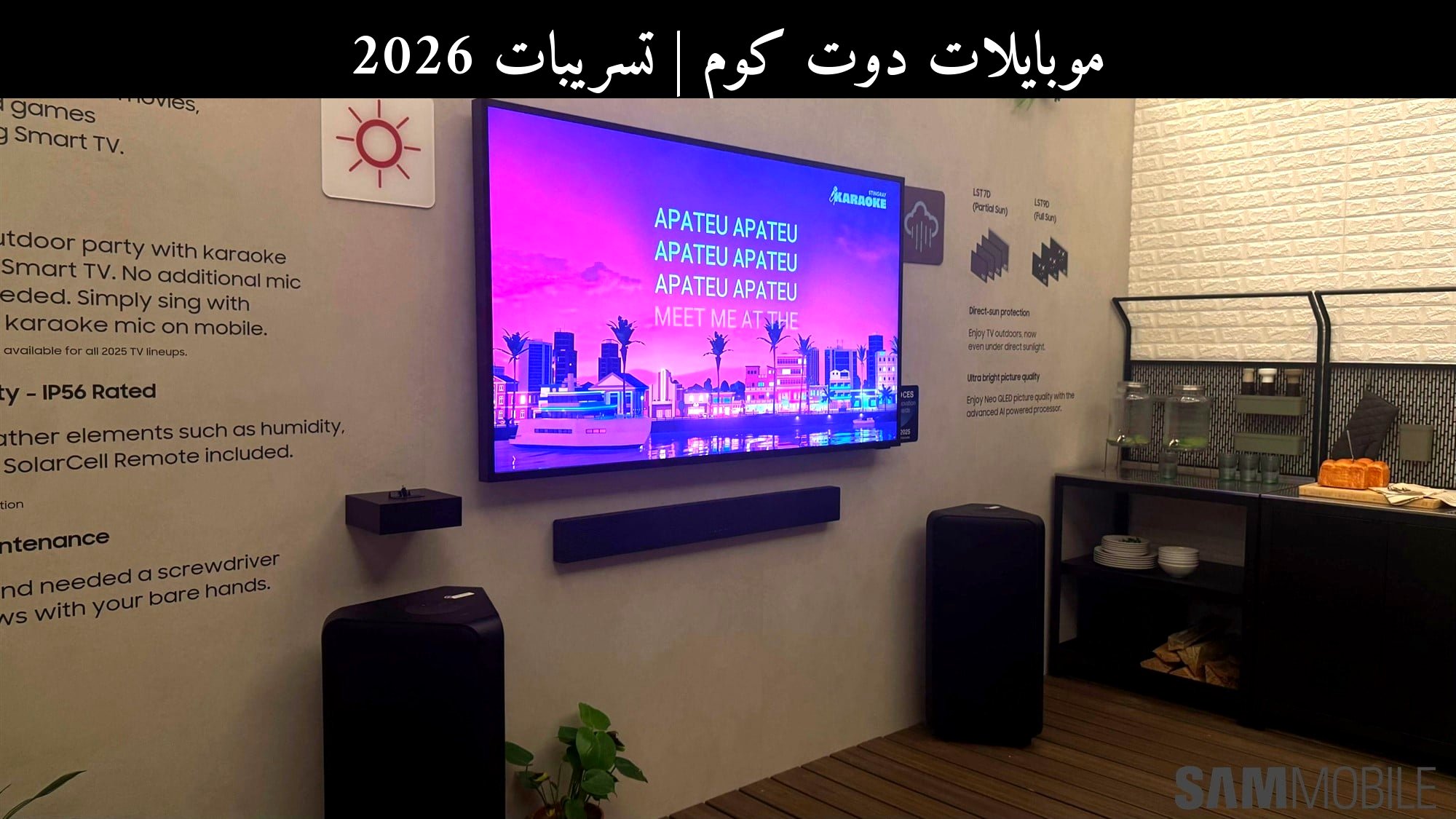 تسريبات 2026: سامسونج (Samsung) ترفع سقف صوتبارات الألعاب بدعم HDMI 2.1 و4K/120Hz