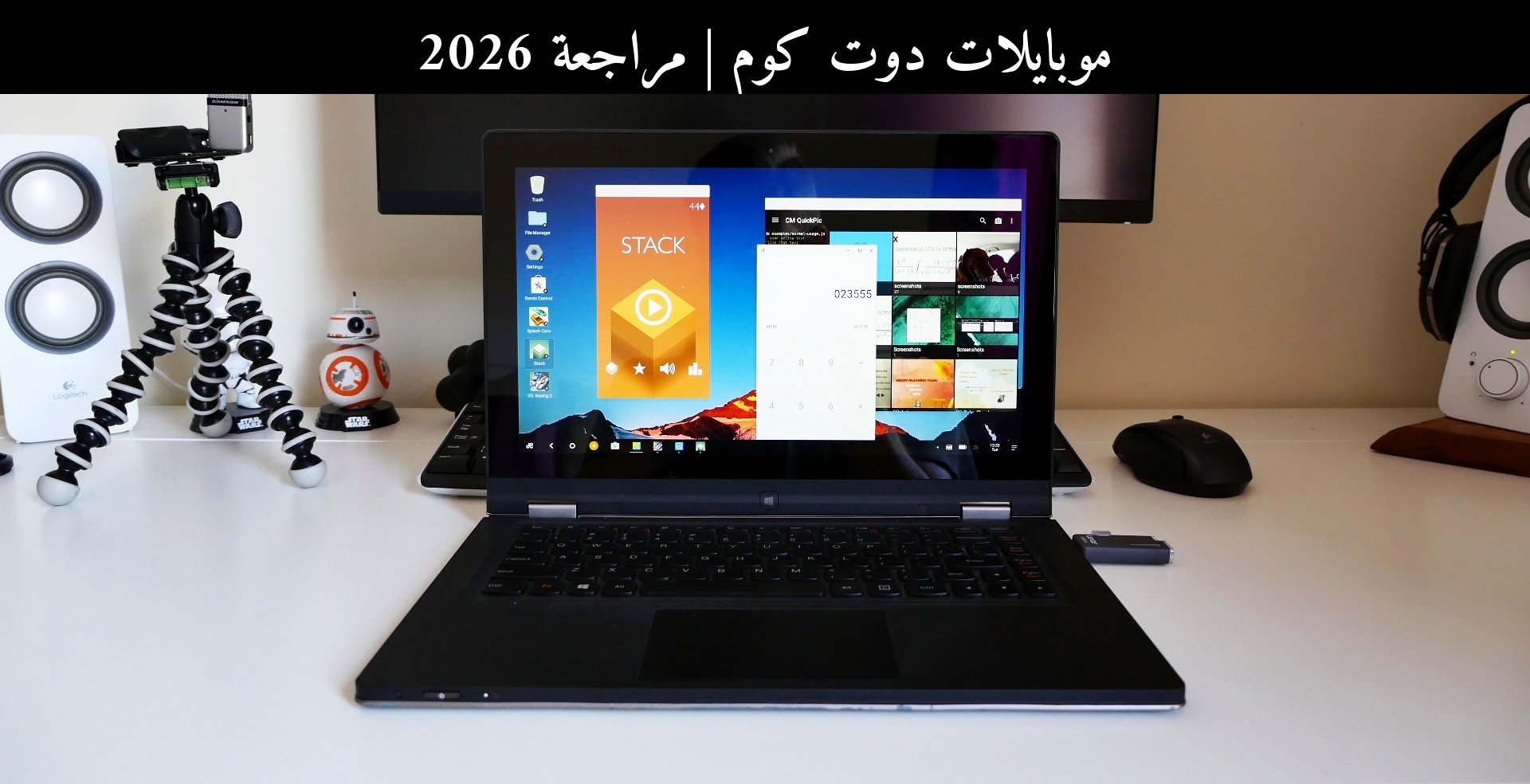 مراجعة 2026: هل يحوّل Remix OS الكمبيوتر إلى أندرويد كامل؟