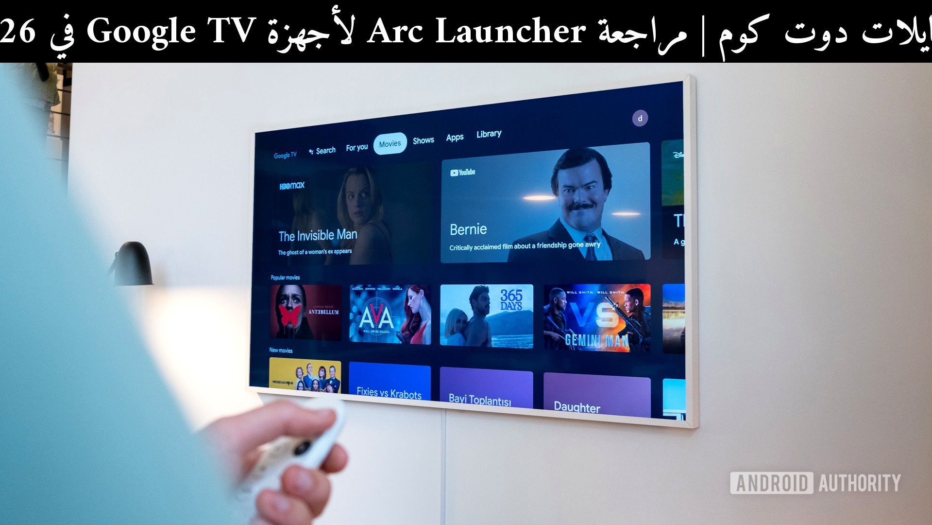 مراجعة Arc Launcher لأجهزة Google TV في 2026: هل يصبح بديلًا أنيقًا لـ Apple TV؟