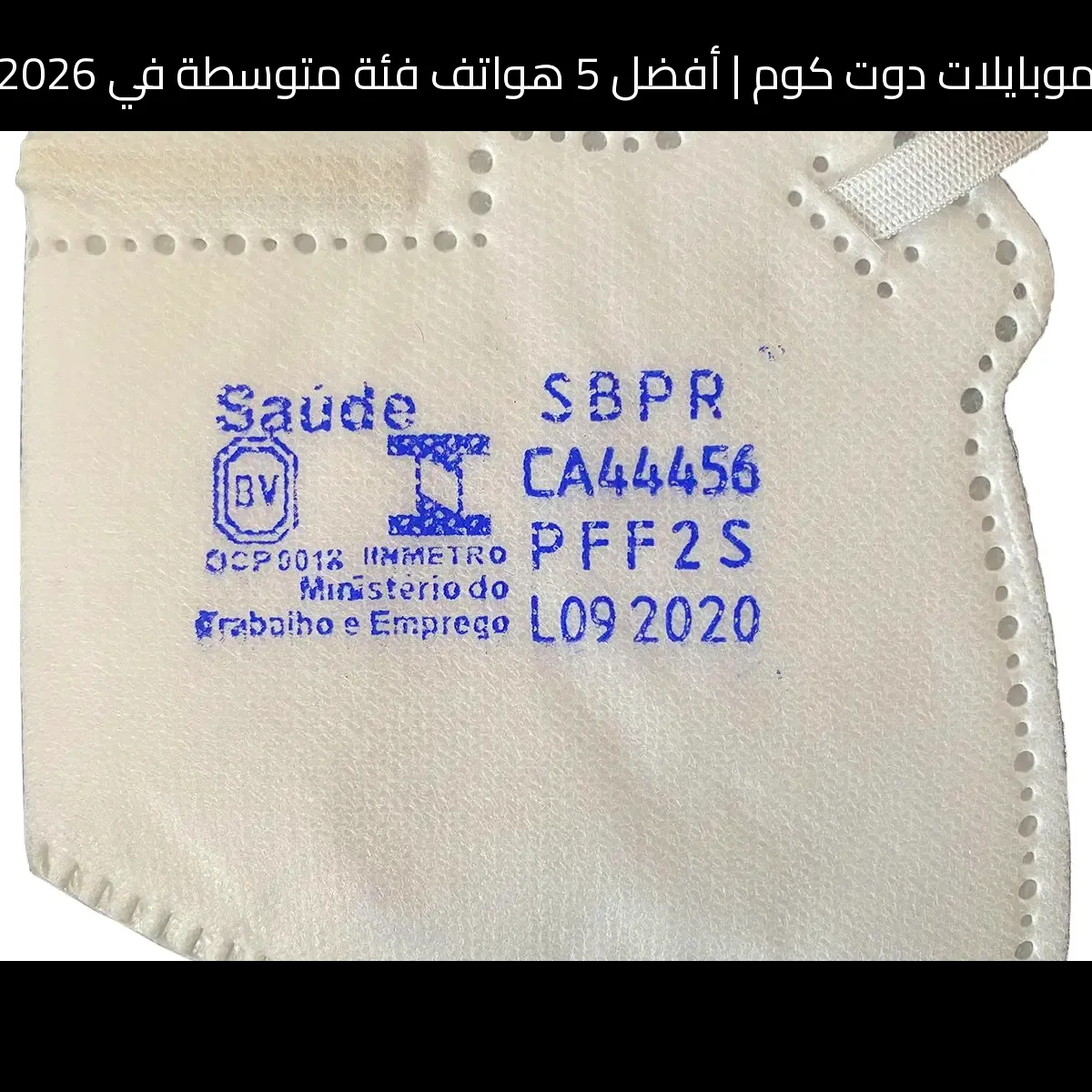 أفضل 5 هواتف فئة متوسطة في 2026: اختيارات مميزة لكل استخدام