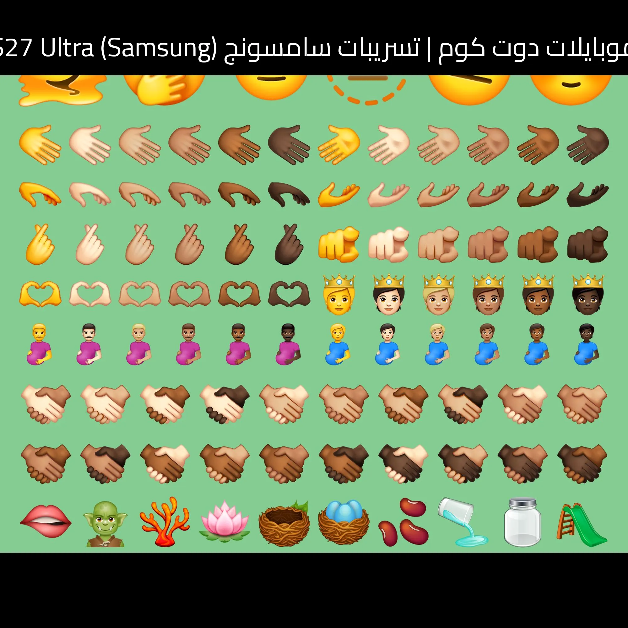 تسريبات سامسونج (Samsung) S27 Ultra: قفزة AI وشحن 200W وتطورات الكاميرا
