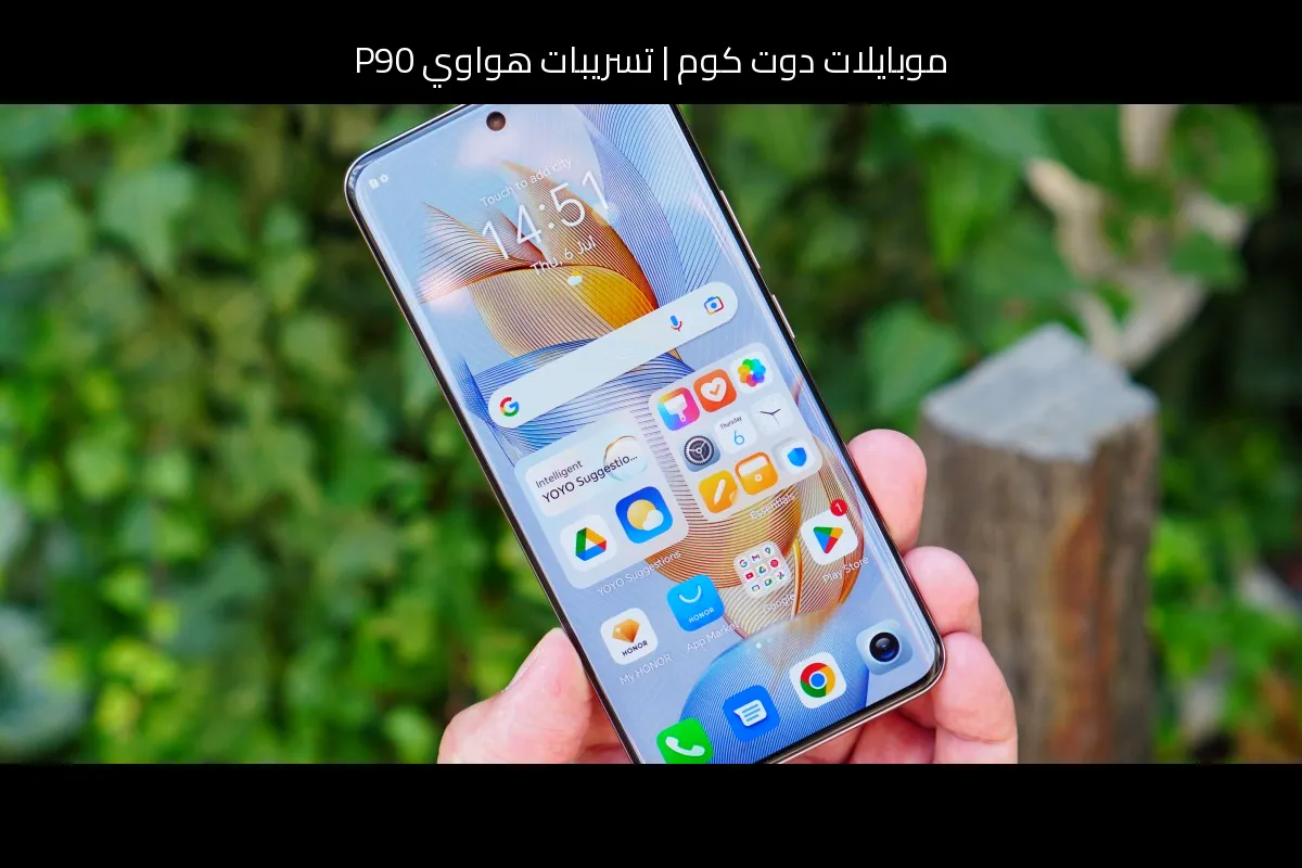 تسريبات هواوي P90: قفزة متوقعة في الكاميرا والذكاء الاصطناعي