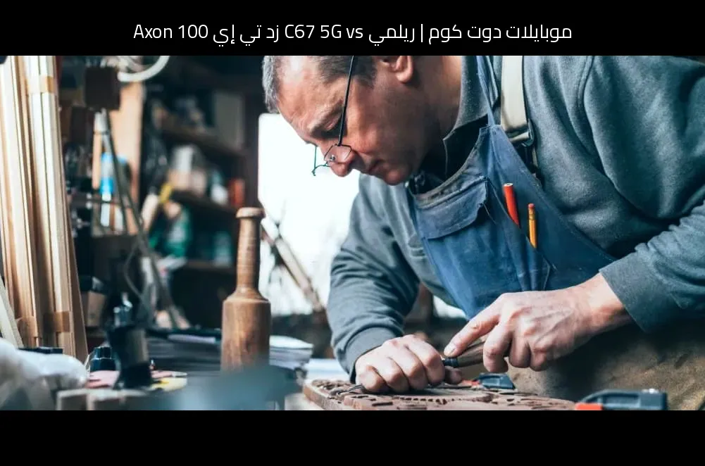 ريلمي C67 5G vs زد تي إي Axon 100: أيهما تستحق الشراء؟