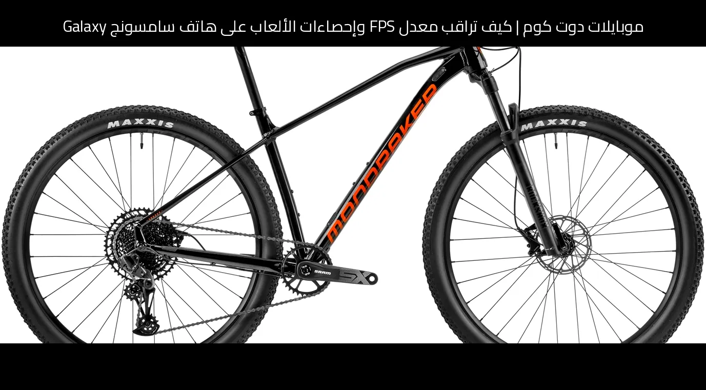 كيف تراقب معدل FPS وإحصاءات الألعاب على هاتف سامسونج Galaxy