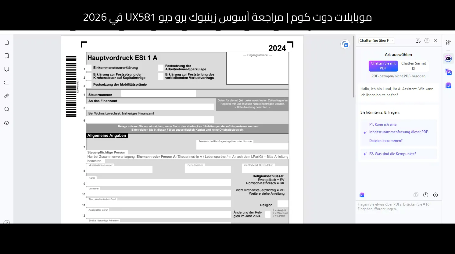 مراجعة آسوس زينبوك برو ديو UX581 في 2026: هل ما زال يستحق؟