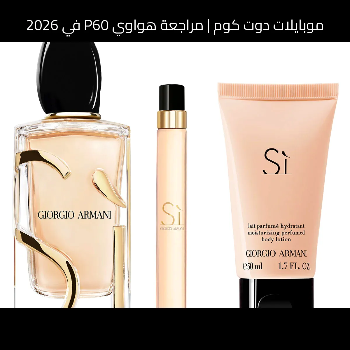 مراجعة هواوي P60 في 2026: هل ما زال يستحق الشراء؟