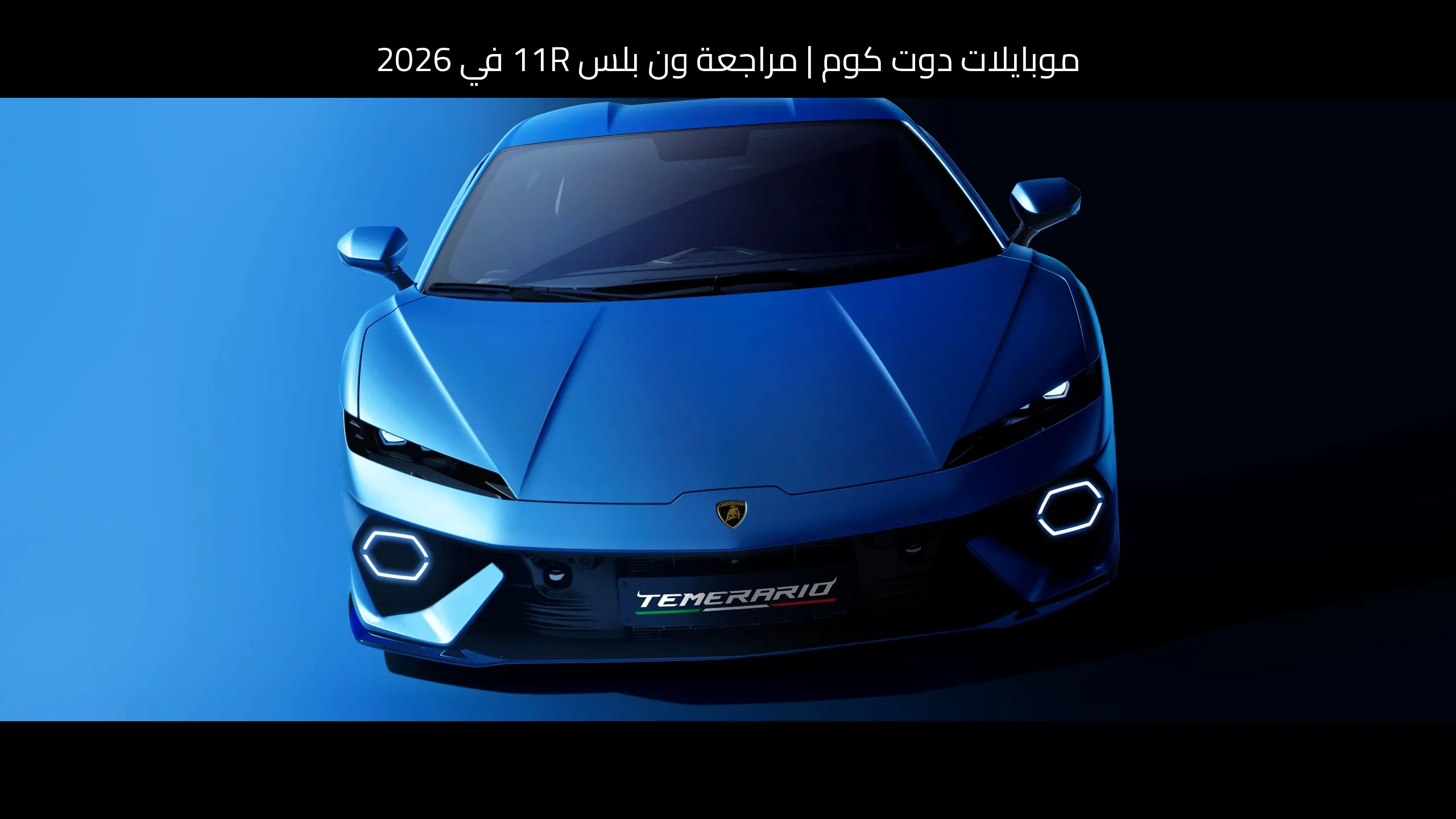 مراجعة ون بلس 11R في 2026: هل ما زال صفقة قوية؟
