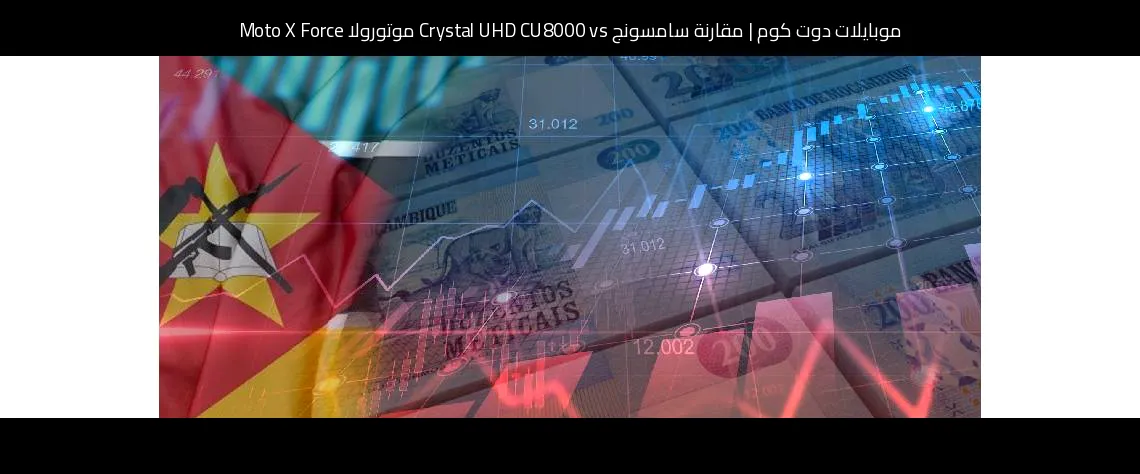 مقارنة سامسونج Crystal UHD CU8000 vs موتورولا Moto X Force: أيهما أنسب لك؟