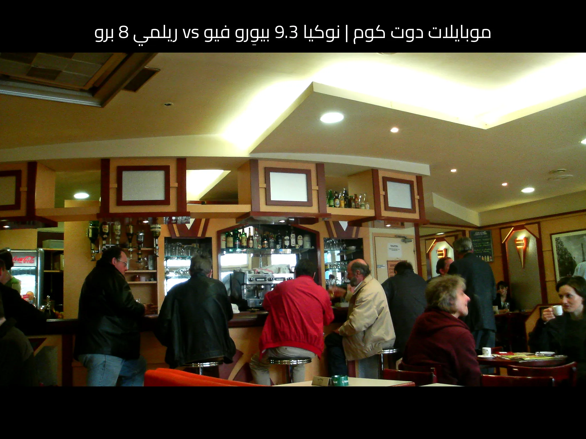 نوكيا 9.3 بيوِرو فيو vs ريلمي 8 برو: من الأفضل للشراء الآن؟