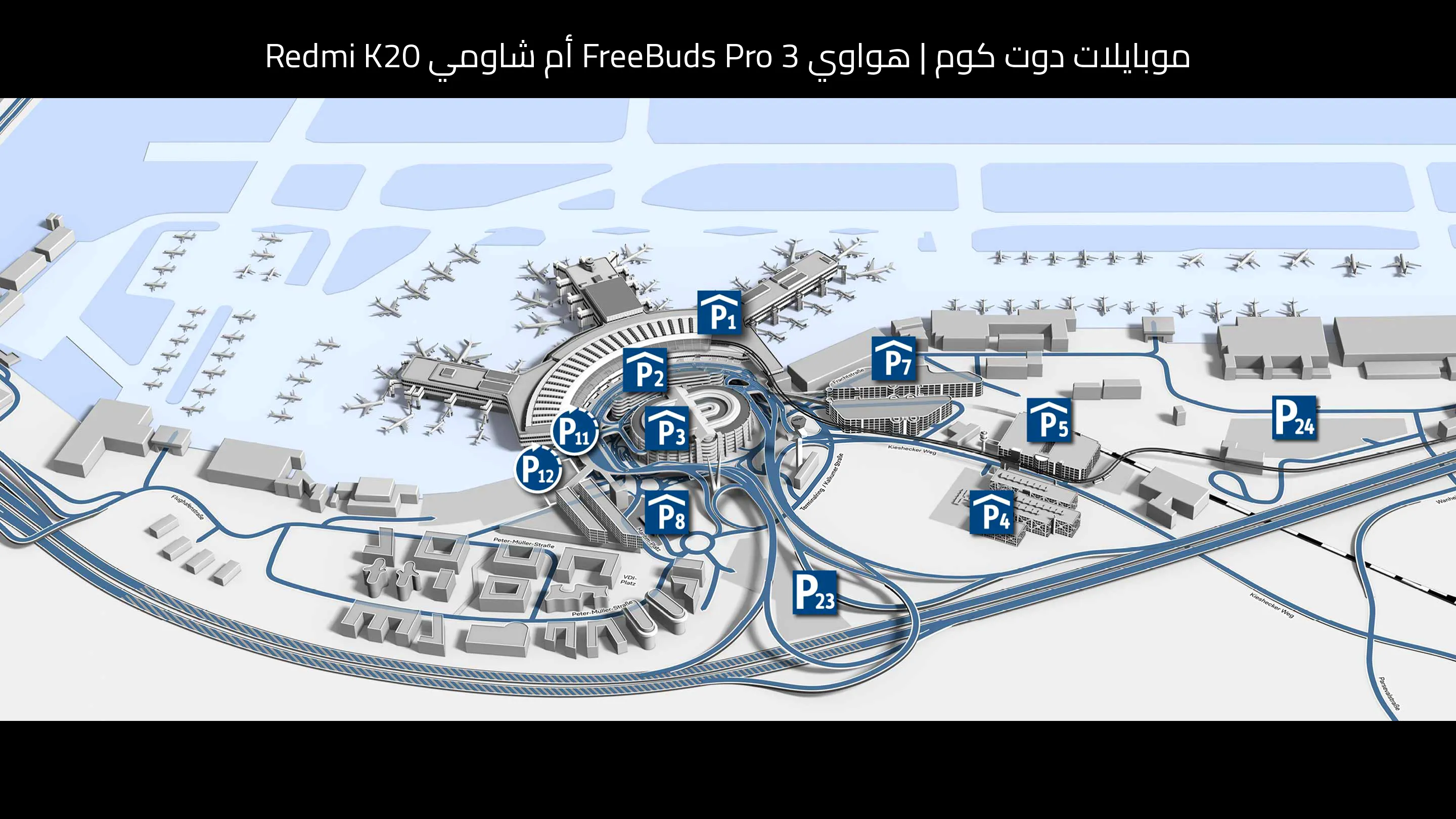 هواوي FreeBuds Pro 3 أم شاومي Redmi K20: أيهما يستحق الشراء؟