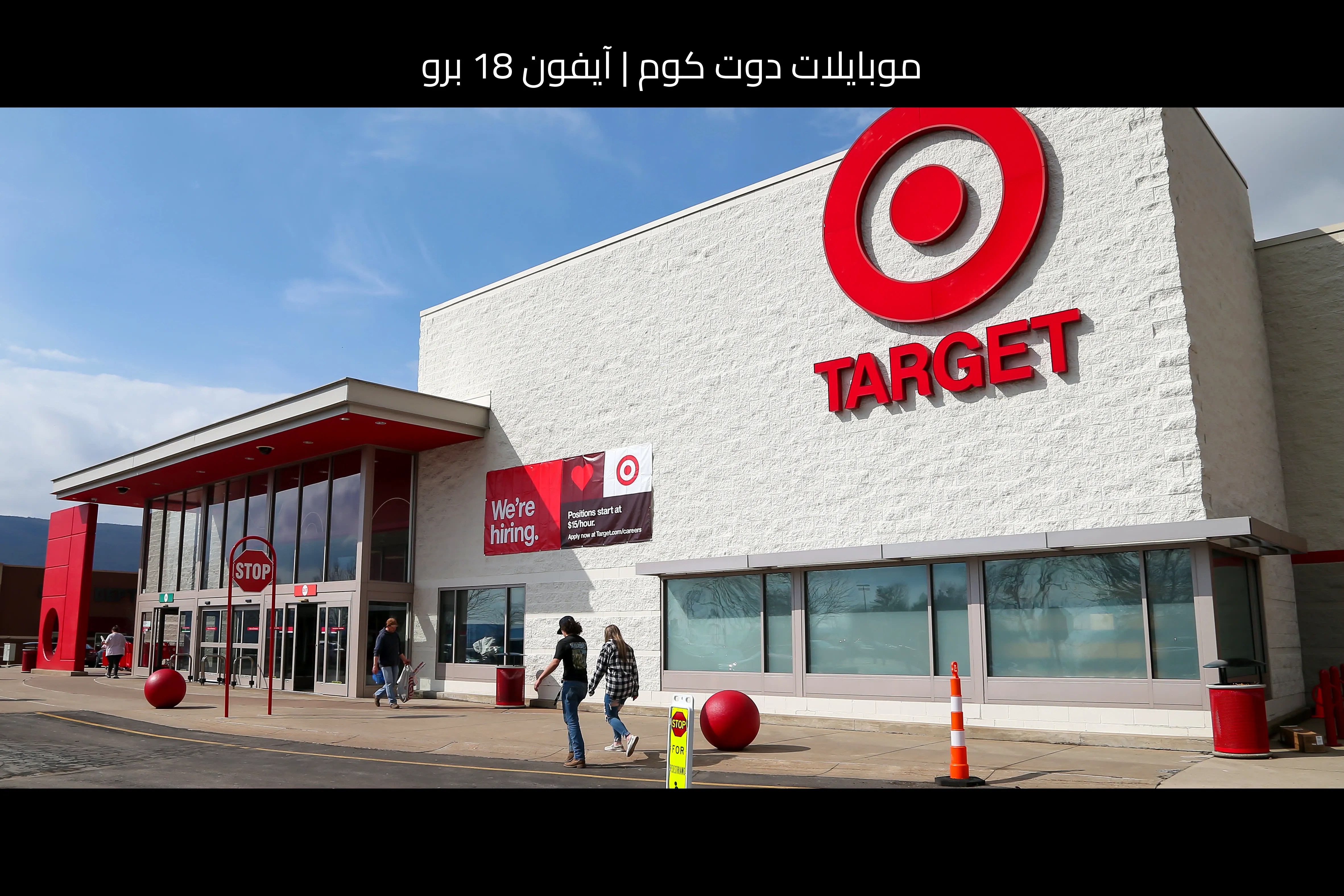 آيفون 18 برو: تسريبات المواصفات المتوقعة في 2026 والصراع مع قمة السوق