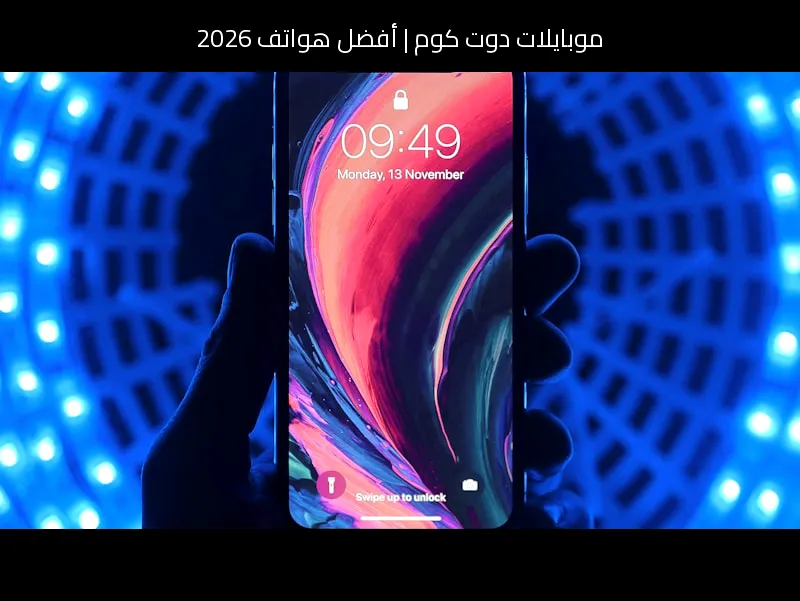 أفضل هواتف 2026: موتورولا Moto G Stylus أم نوكيا 3310؟