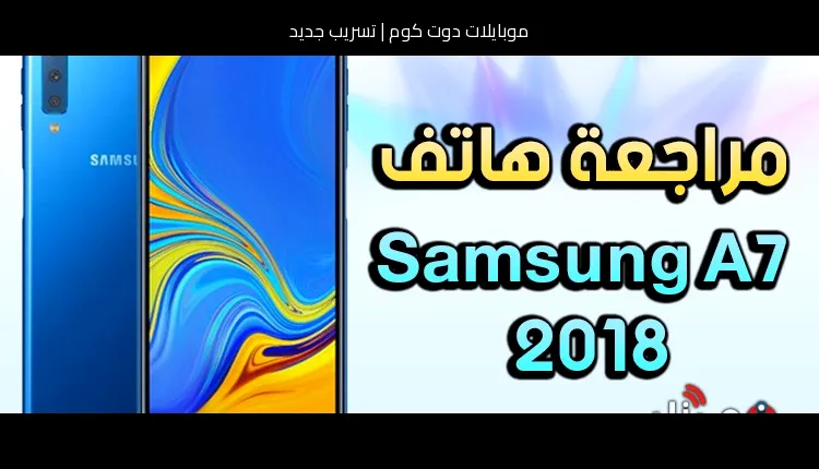 تسريب جديد: ماذا يمكن أن يحمل Galaxy Note 8 - جالكسي نوت 8 في نسخة 2026؟