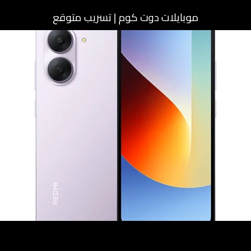 تسريب متوقع: كيف يمكن أن يبدو شاومي مي 9 (Xiaomi Mi 9) في نسخة 2026؟