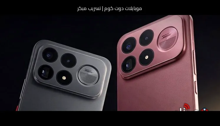 تسريب مبكر: شاومي مي 4 (Xiaomi Mi 4) 2026 يبدو وكأنه قفزة منطقية في التصميم والأداء