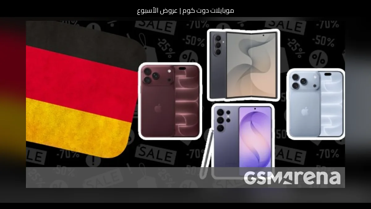 عروض الأسبوع: إطلاق آيفون 18 برو وبرو ماكس مع هبوط أسعار غالاكسي S26 وسلسلة بكسل 11
